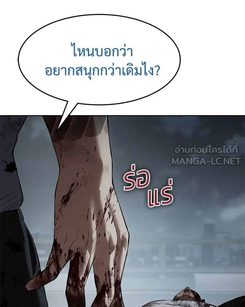 Baek XX แบคXX ตอนที่ 94 หน้า 192