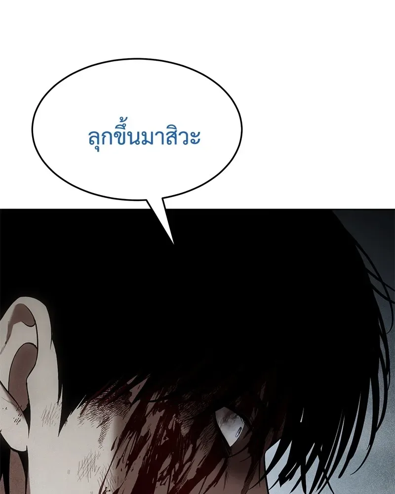 Baek XX แบคXX ตอนที่ 94 หน้า 194