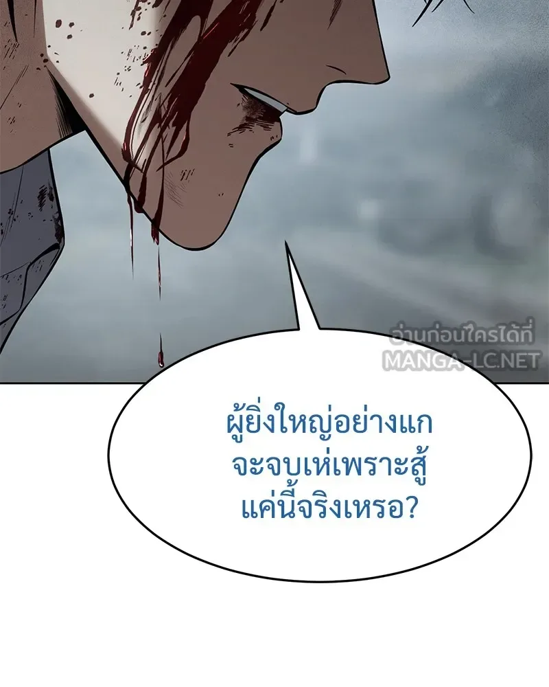 Baek XX แบคXX ตอนที่ 94 หน้า 195