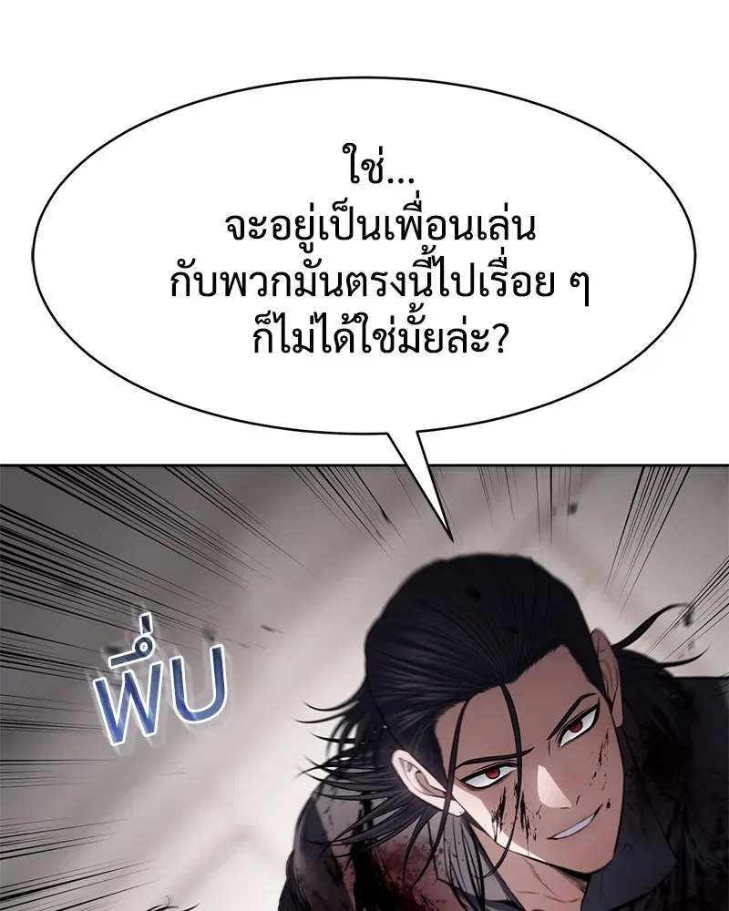Baek XX แบคXX ตอนที่ 94 หน้า 20