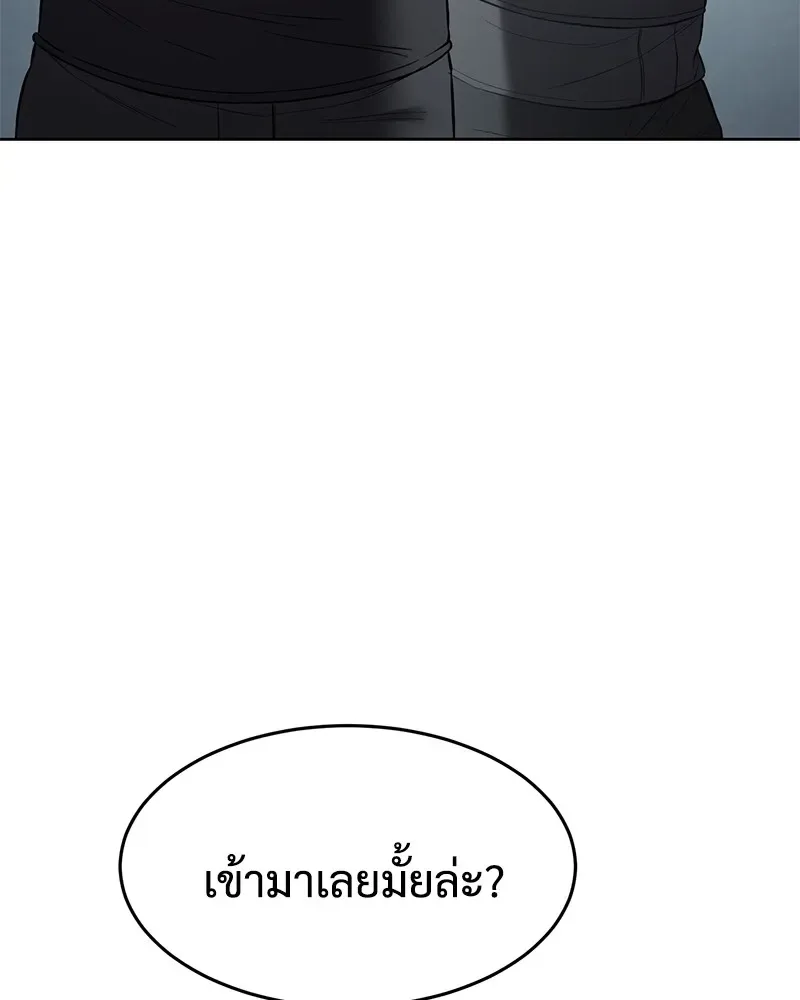 Baek XX แบคXX ตอนที่ 94 หน้า 200