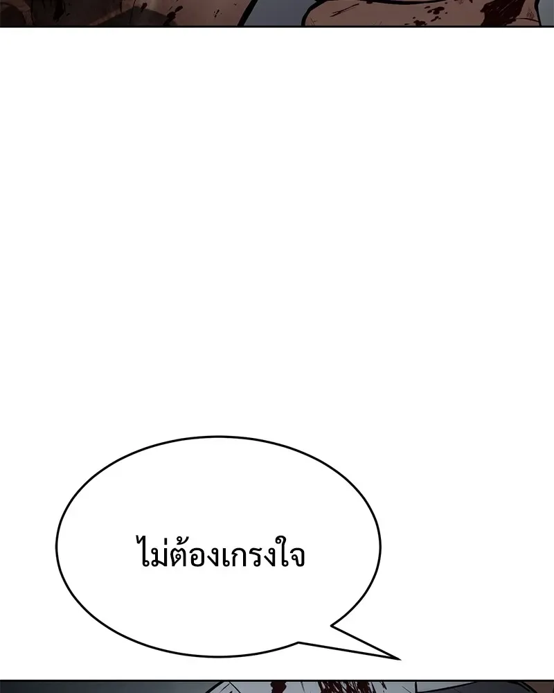 Baek XX แบคXX ตอนที่ 94 หน้า 202