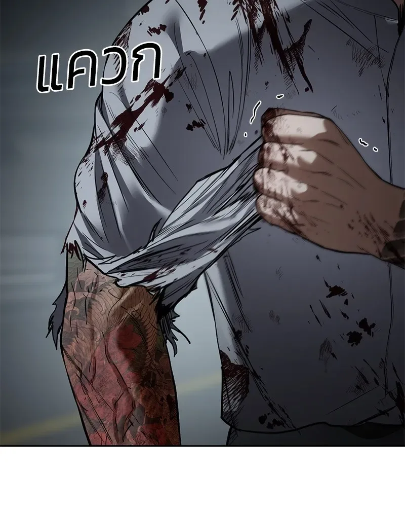 Baek XX แบคXX ตอนที่ 94 หน้า 203