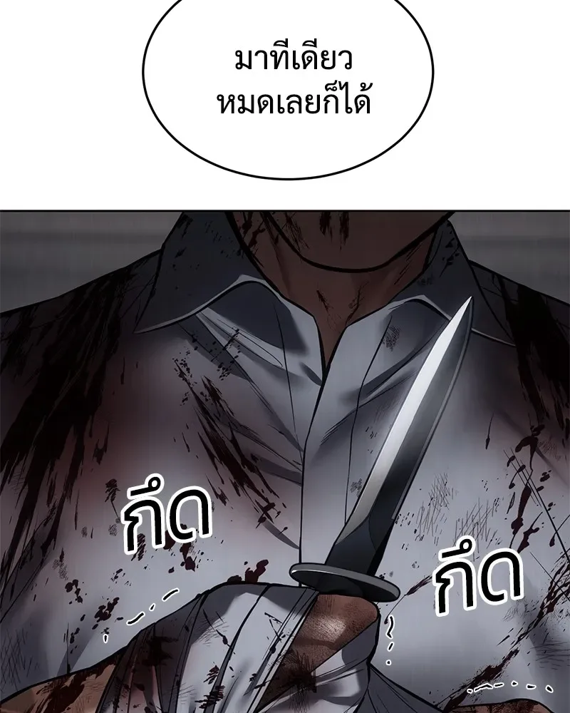 Baek XX แบคXX ตอนที่ 94 หน้า 206