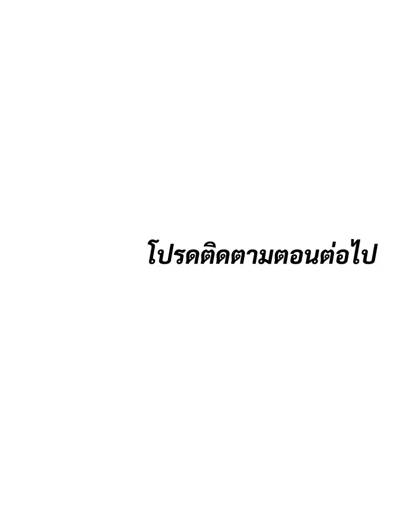 Baek XX แบคXX ตอนที่ 94 หน้า 211