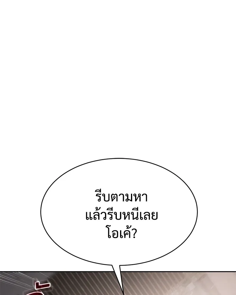 Baek XX แบคXX ตอนที่ 94 หน้า 22