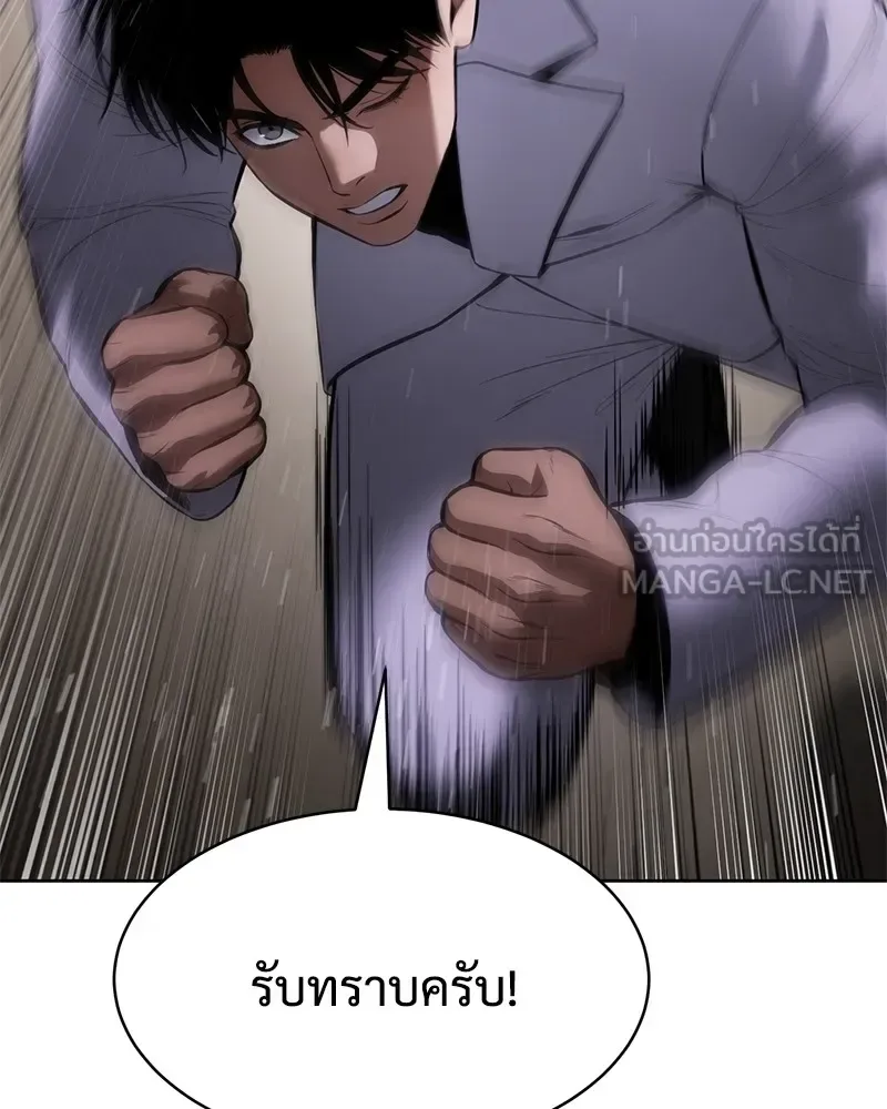 Baek XX แบคXX ตอนที่ 94 หน้า 24
