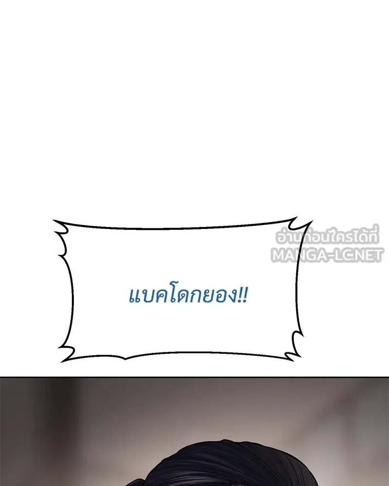 Baek XX แบคXX ตอนที่ 94 หน้า 27