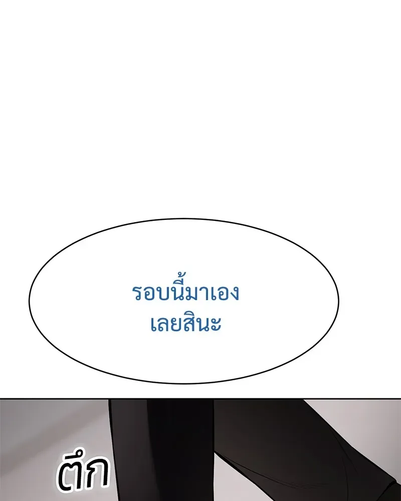 Baek XX แบคXX ตอนที่ 94 หน้า 29