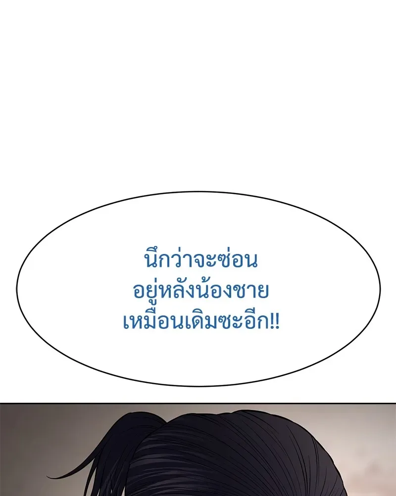 Baek XX แบคXX ตอนที่ 94 หน้า 31