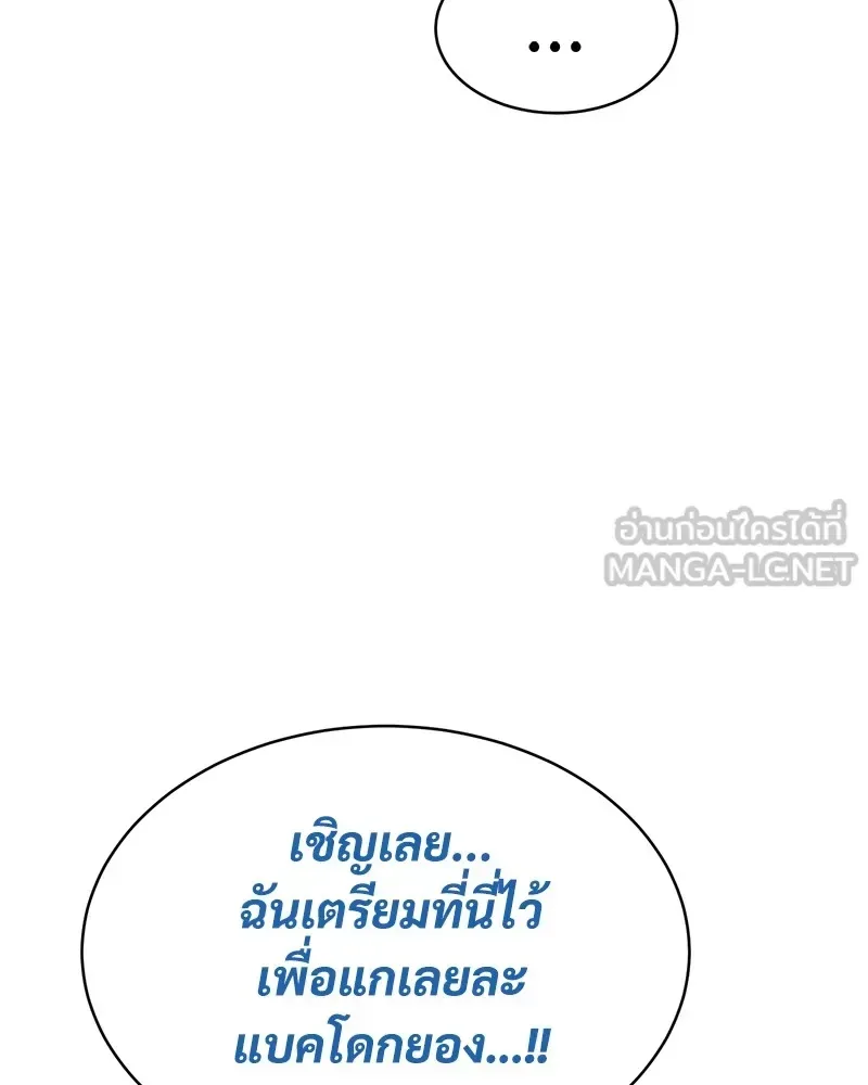 Baek XX แบคXX ตอนที่ 94 หน้า 33