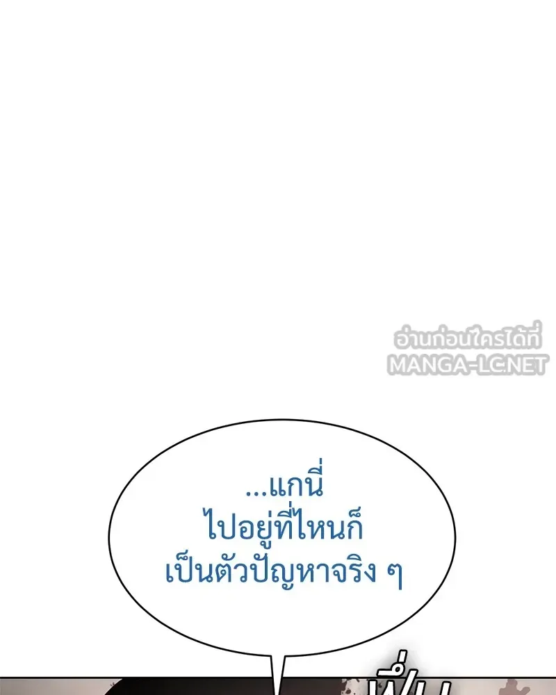 Baek XX แบคXX ตอนที่ 94 หน้า 36