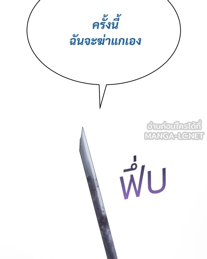 Baek XX แบคXX ตอนที่ 94 หน้า 39