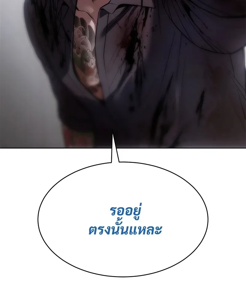 Baek XX แบคXX ตอนที่ 94 หน้า 41