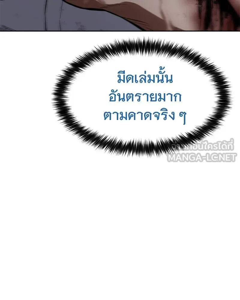 Baek XX แบคXX ตอนที่ 94 หน้า 69