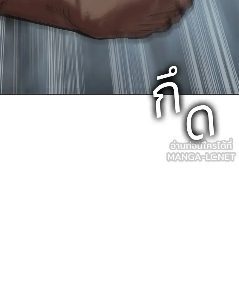 Baek XX แบคXX ตอนที่ 94 หน้า 72
