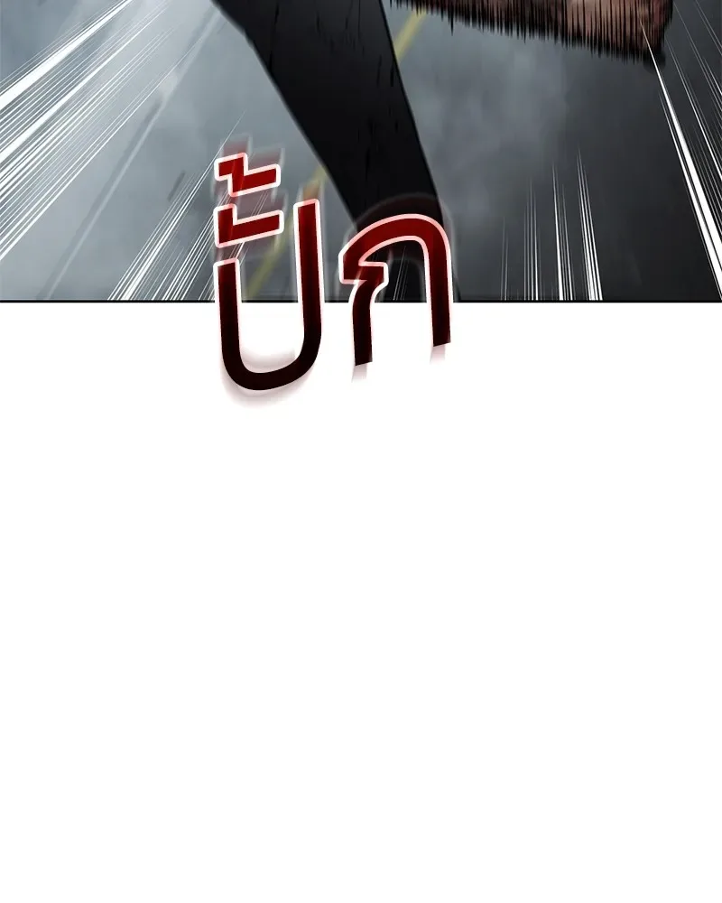 Baek XX แบคXX ตอนที่ 94 หน้า 76