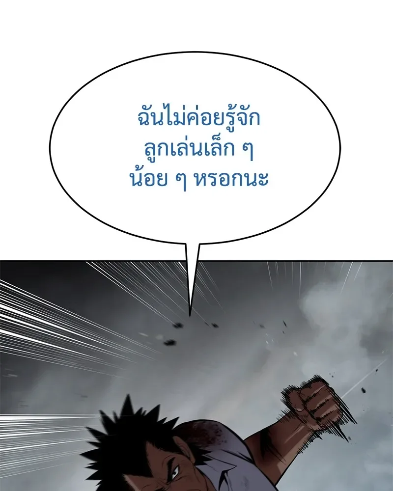 Baek XX แบคXX ตอนที่ 94 หน้า 79