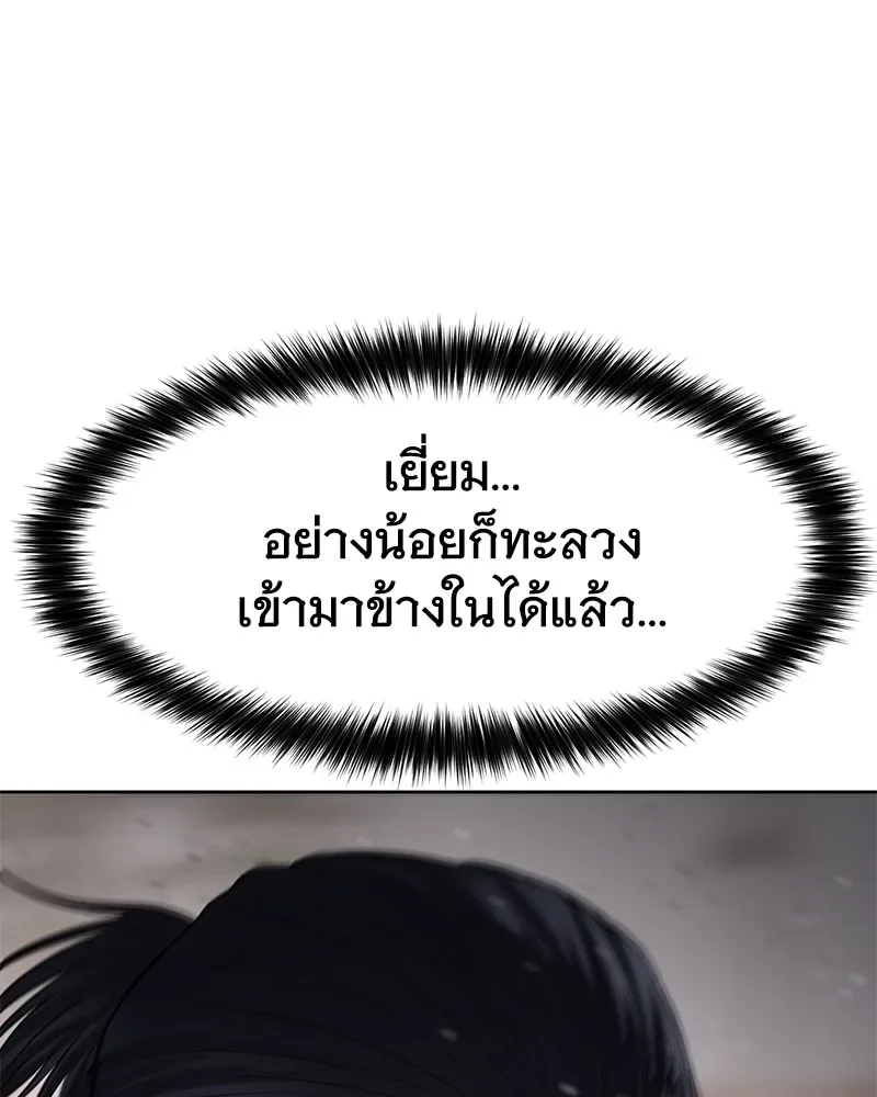 Baek XX แบคXX ตอนที่ 94 หน้า 8