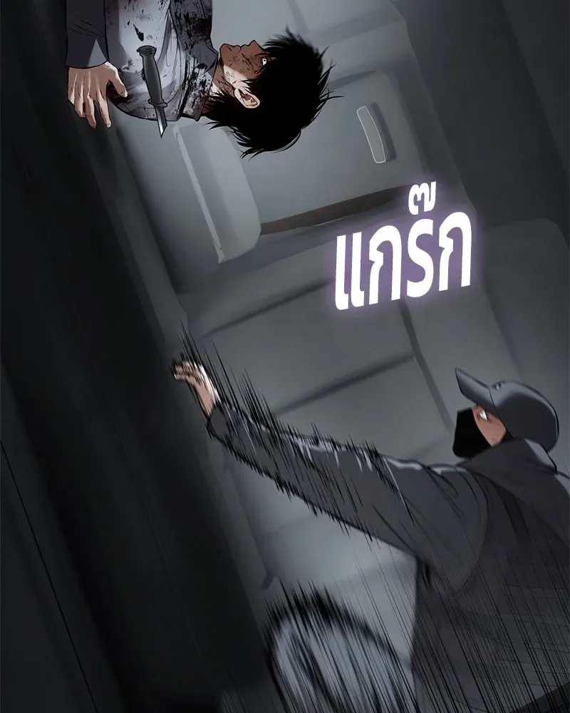 Baek XX แบคXX ตอนที่ 95 หน้า 104