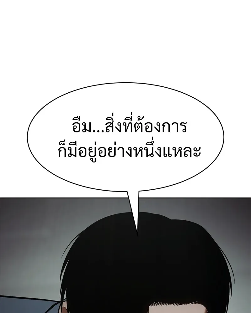 Baek XX แบคXX ตอนที่ 95 หน้า 11