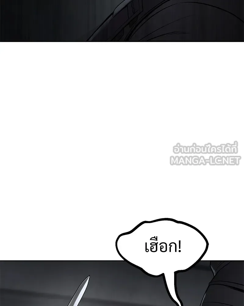 Baek XX แบคXX ตอนที่ 95 หน้า 120