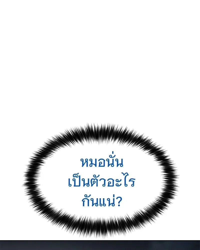 Baek XX แบคXX ตอนที่ 95 หน้า 122