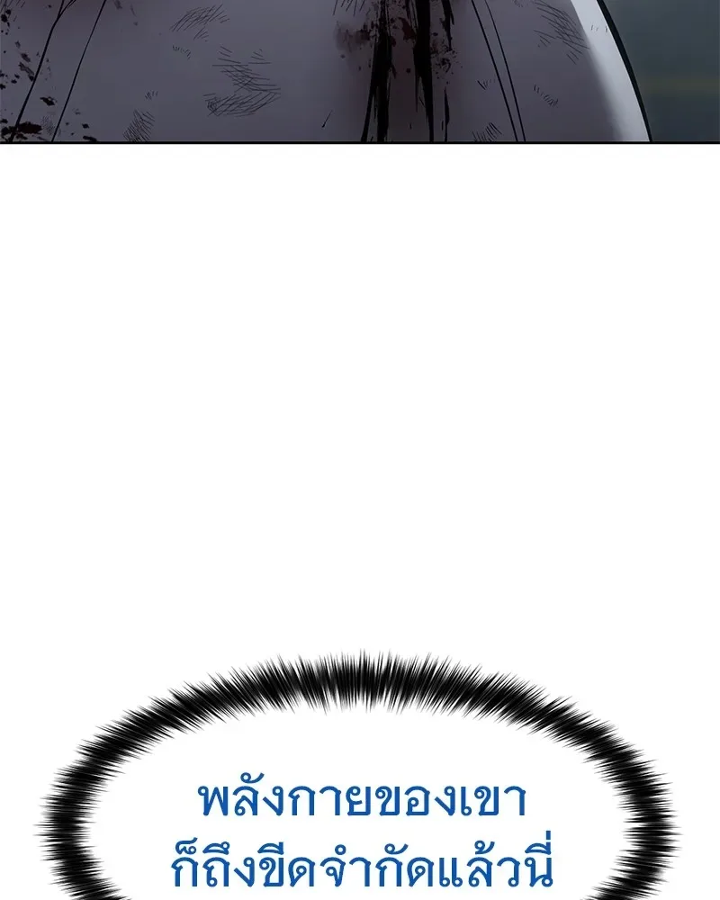 Baek XX แบคXX ตอนที่ 95 หน้า 124