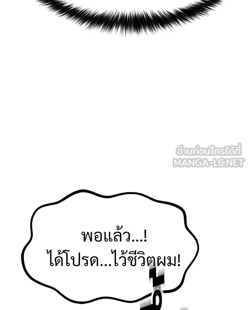 Baek XX แบคXX ตอนที่ 95 หน้า 126