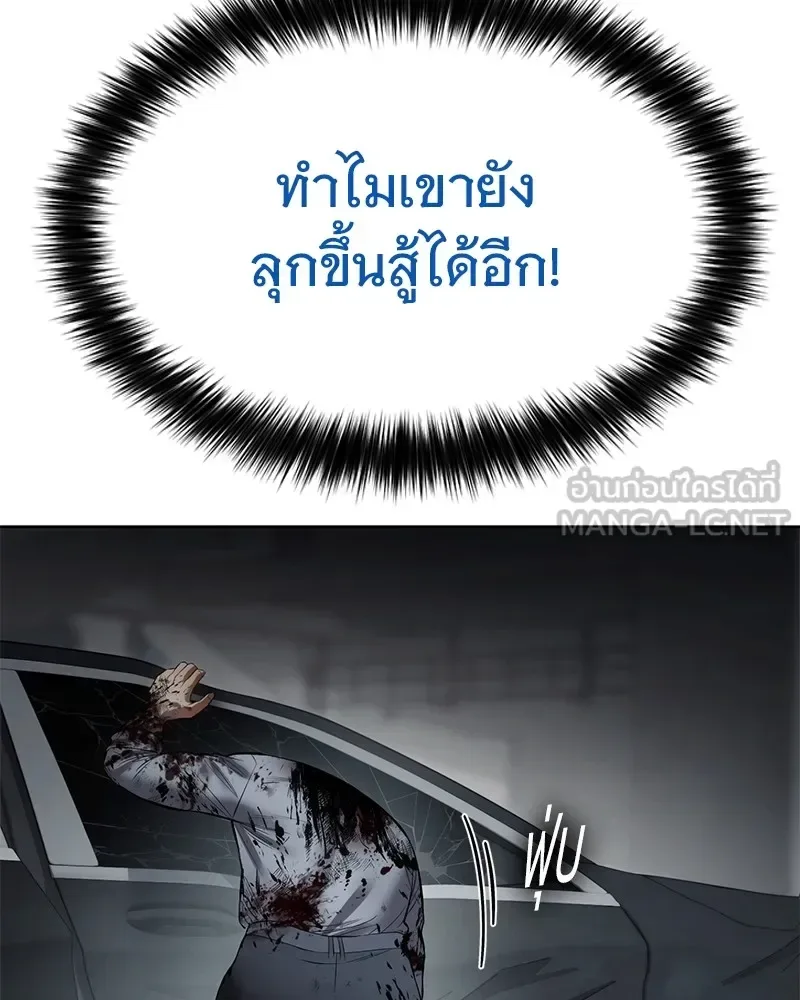 Baek XX แบคXX ตอนที่ 95 หน้า 129
