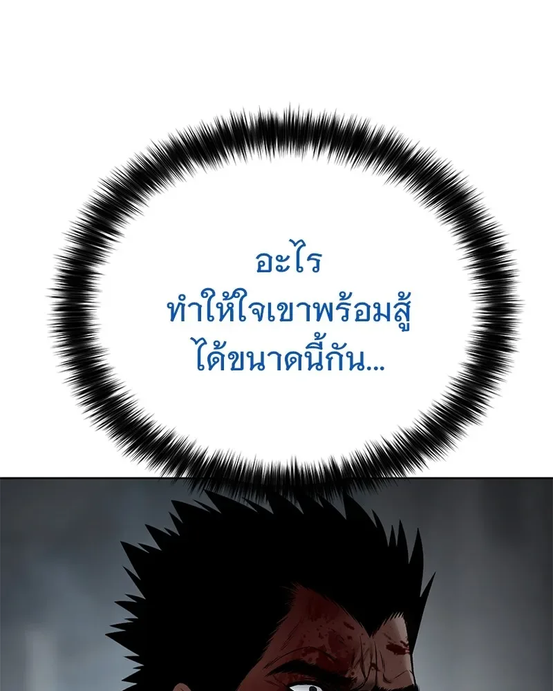 Baek XX แบคXX ตอนที่ 95 หน้า 131