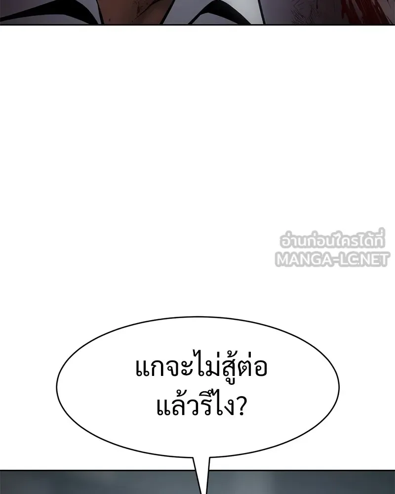 Baek XX แบคXX ตอนที่ 95 หน้า 135