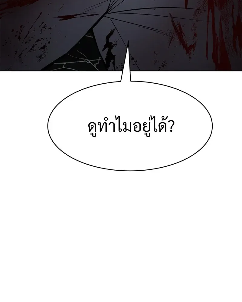 Baek XX แบคXX ตอนที่ 95 หน้า 137