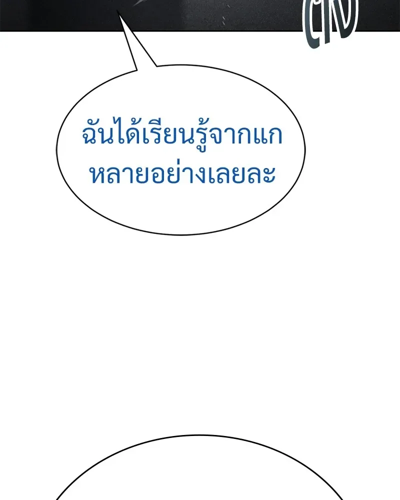 Baek XX แบคXX ตอนที่ 95 หน้า 143