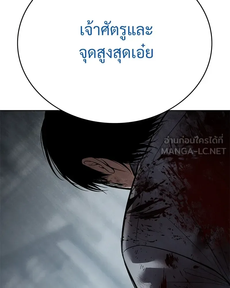 Baek XX แบคXX ตอนที่ 95 หน้า 144