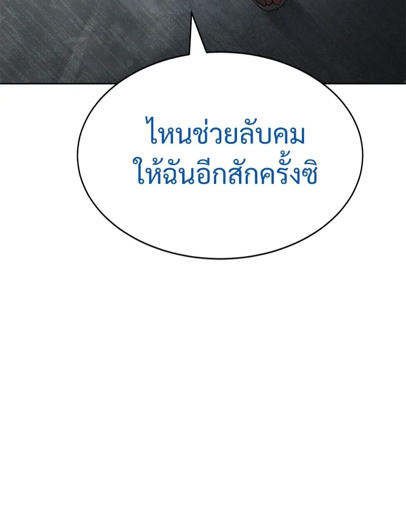 Baek XX แบคXX ตอนที่ 95 หน้า 146
