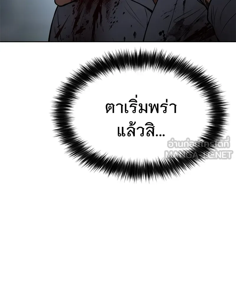 Baek XX แบคXX ตอนที่ 95 หน้า 150