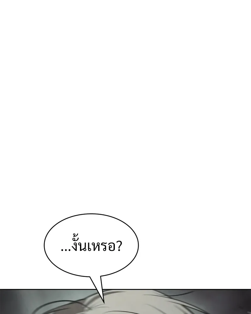 Baek XX แบคXX ตอนที่ 95 หน้า 16