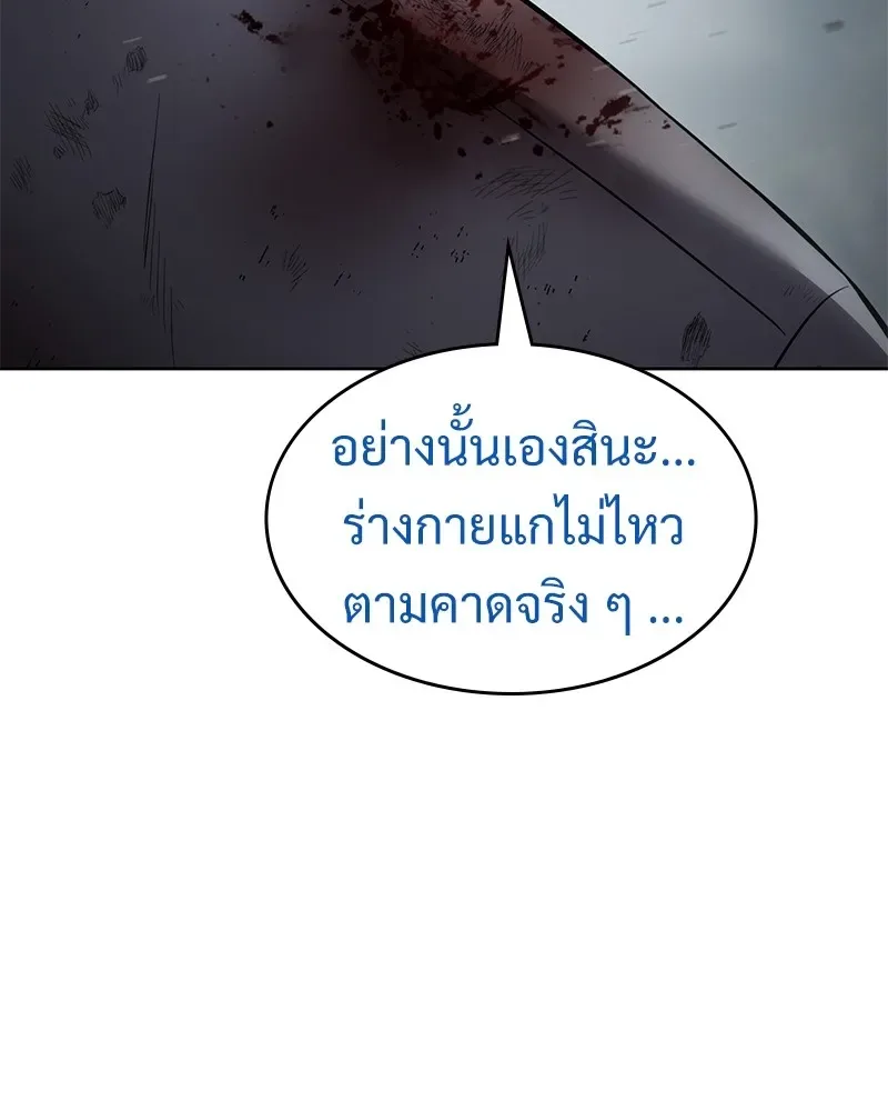 Baek XX แบคXX ตอนที่ 95 หน้า 160