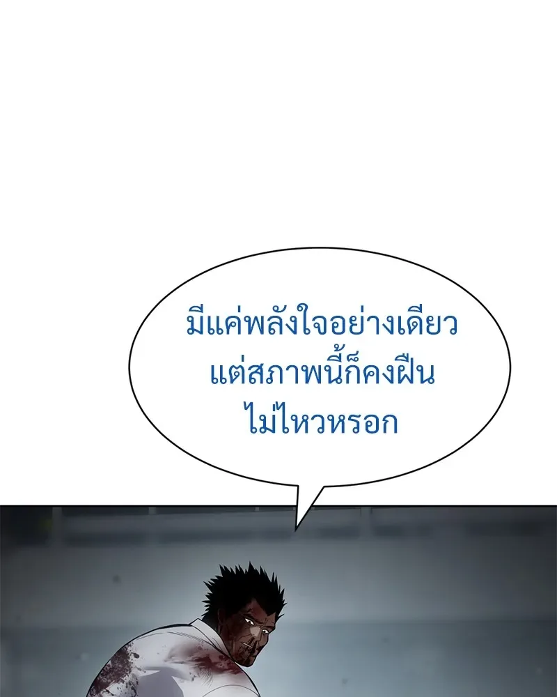 Baek XX แบคXX ตอนที่ 95 หน้า 161