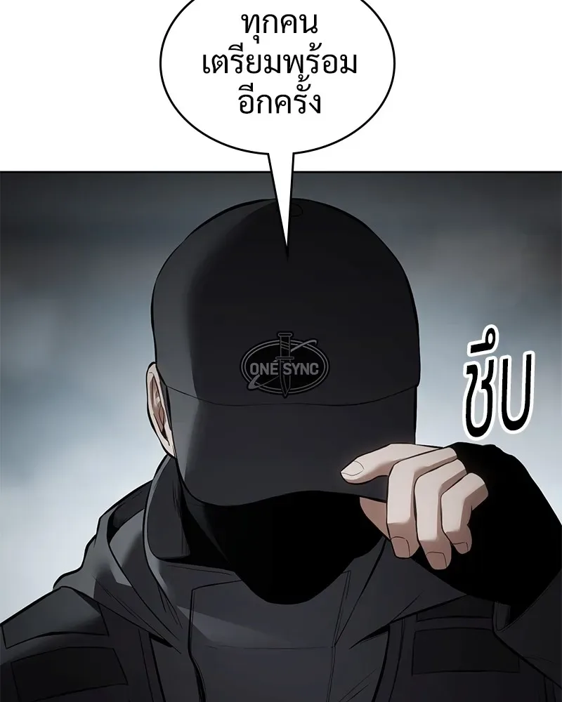 Baek XX แบคXX ตอนที่ 95 หน้า 166