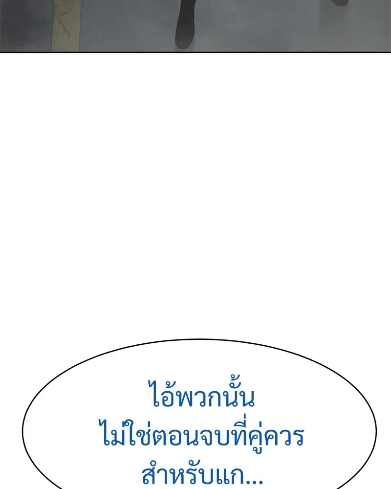 Baek XX แบคXX ตอนที่ 95 หน้า 170