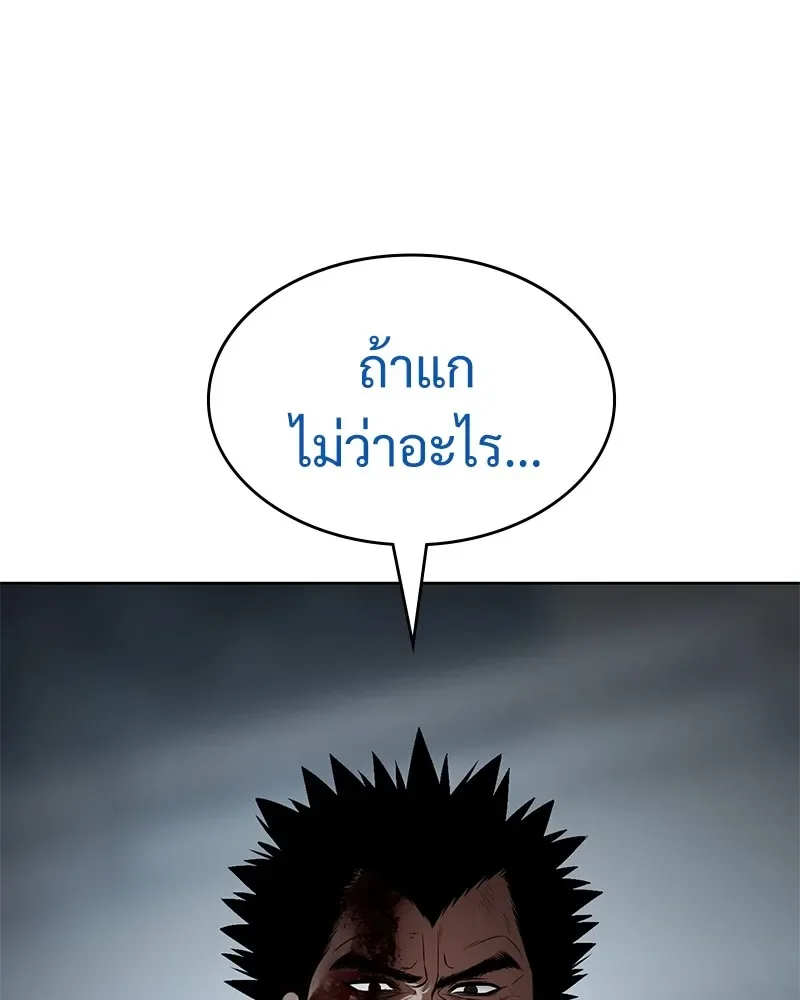 Baek XX แบคXX ตอนที่ 95 หน้า 173