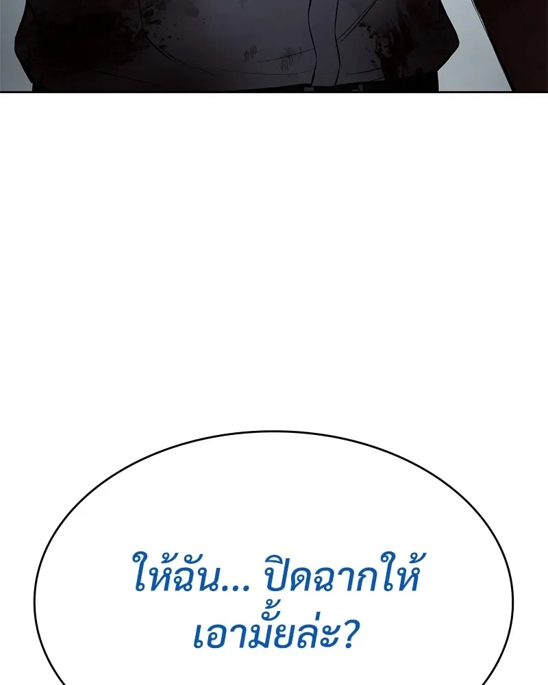 Baek XX แบคXX ตอนที่ 95 หน้า 175