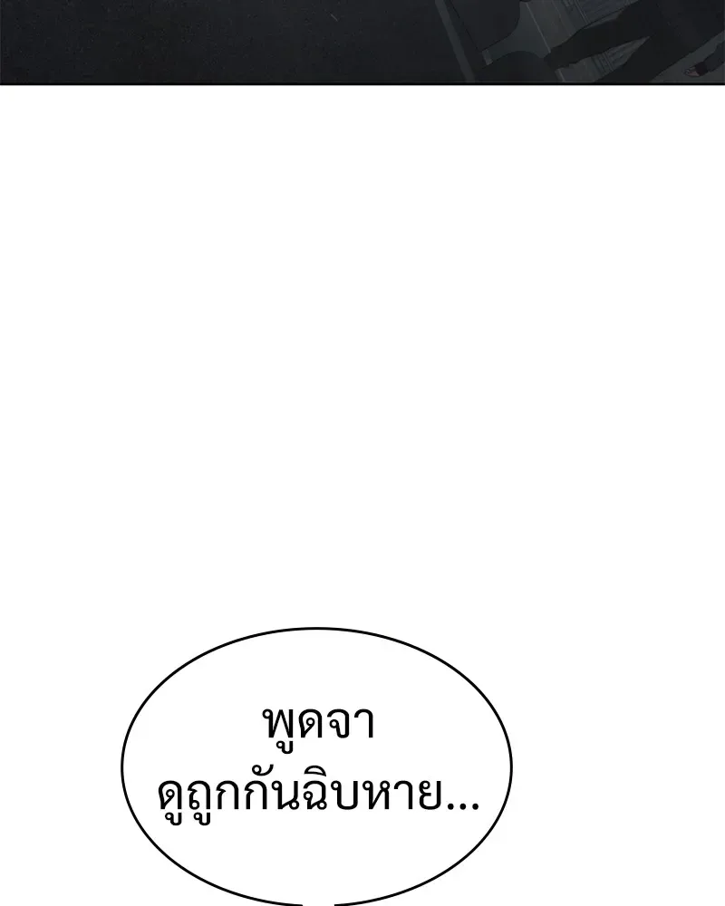 Baek XX แบคXX ตอนที่ 95 หน้า 178