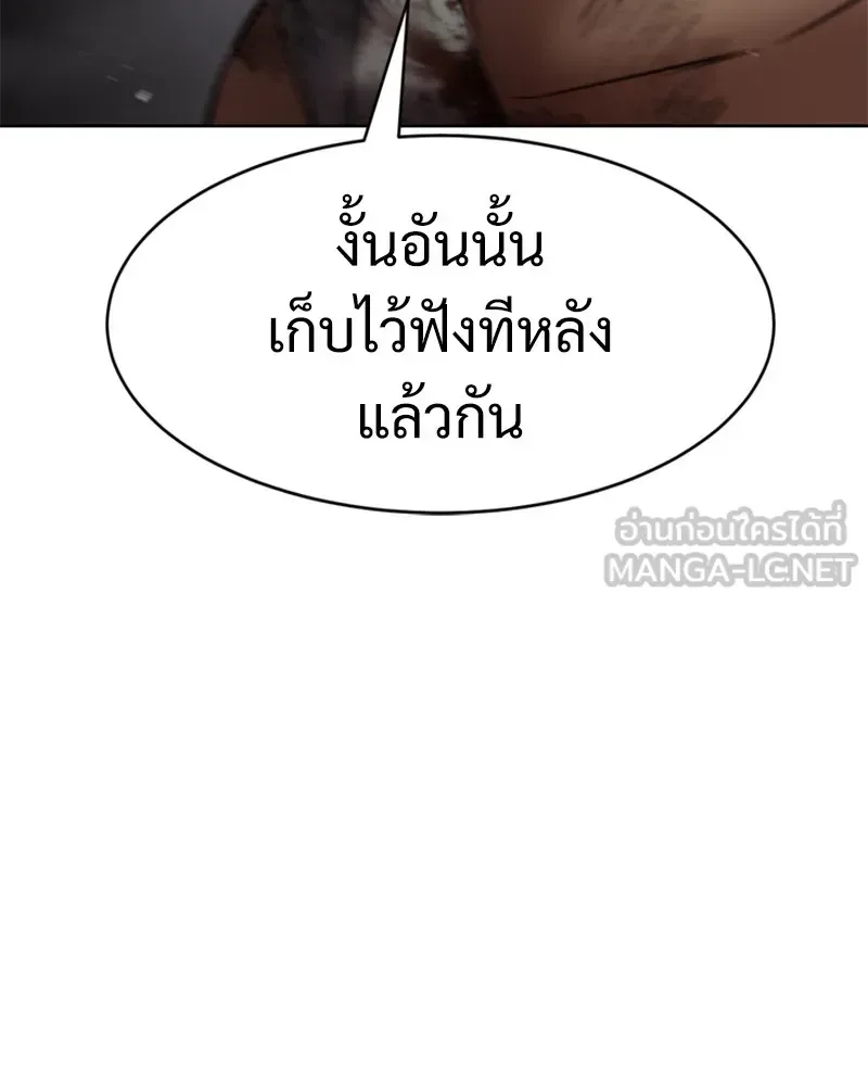 Baek XX แบคXX ตอนที่ 95 หน้า 18