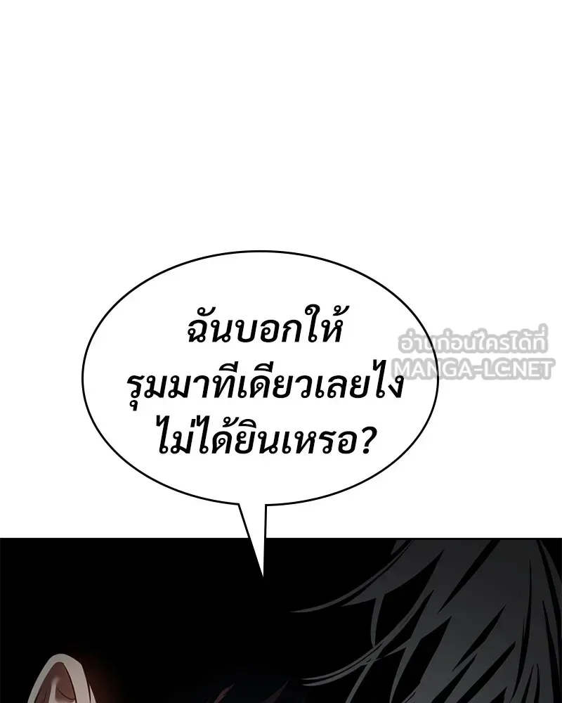 Baek XX แบคXX ตอนที่ 95 หน้า 180