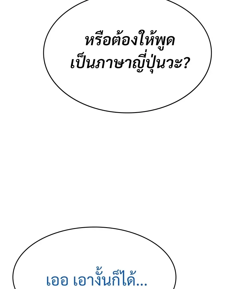 Baek XX แบคXX ตอนที่ 95 หน้า 182