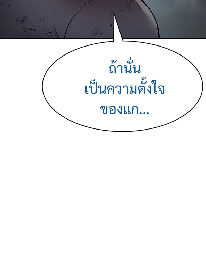 Baek XX แบคXX ตอนที่ 95 หน้า 184