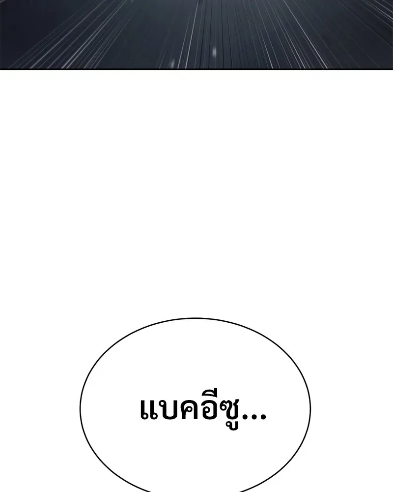Baek XX แบคXX ตอนที่ 95 หน้า 194